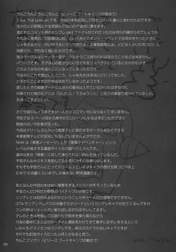Banyuu Kenryoku no Housoku LUIZOO Fhentai - Page 100