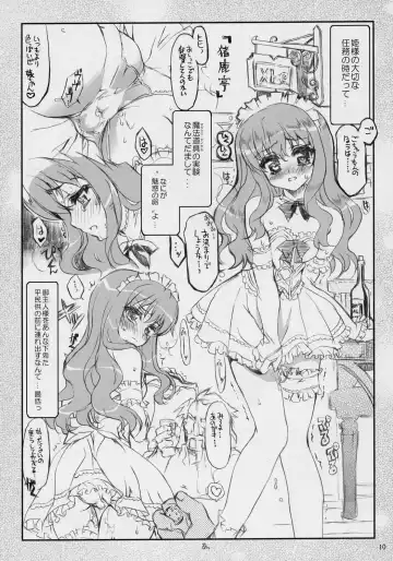 Banyuu Kenryoku no Housoku LUIZOO Fhentai - Page 9