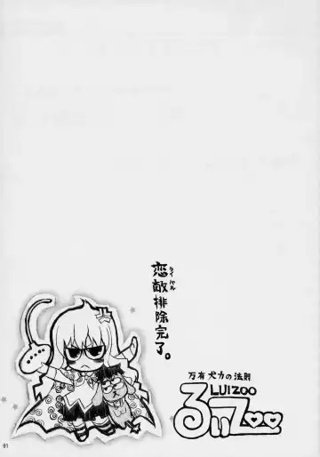 Banyuu Kenryoku no Housoku LUIZOO Fhentai - Page 90