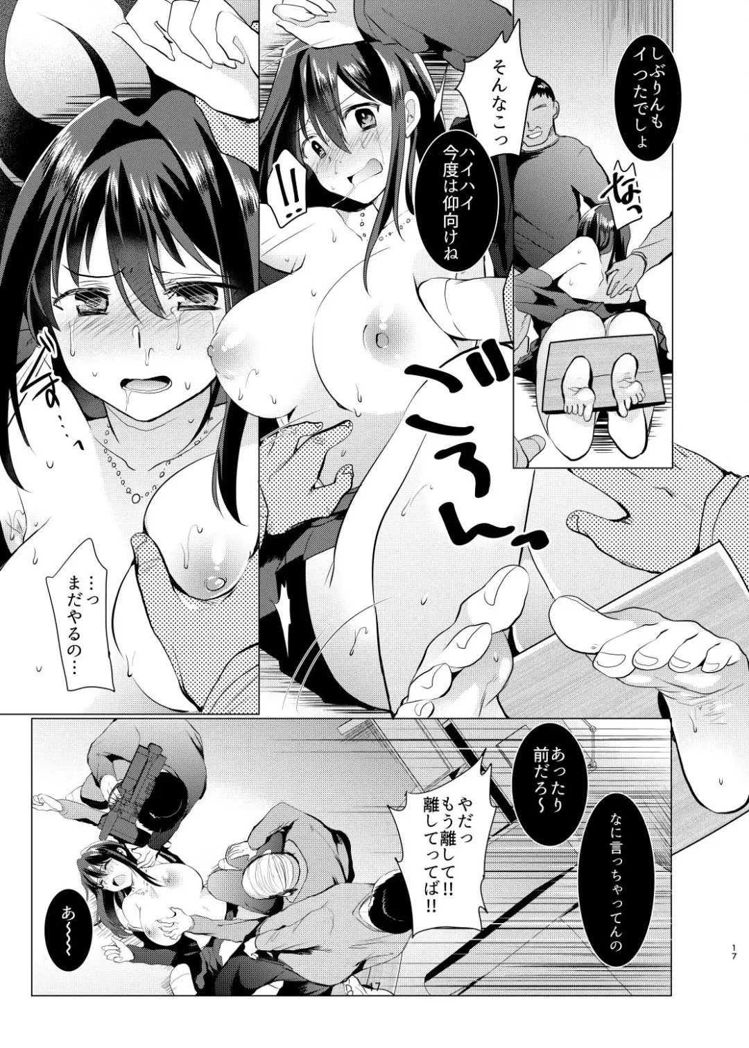 [Mori Guruta] Kusuguri Ryoujoku Shiburin Fhentai - Page 16