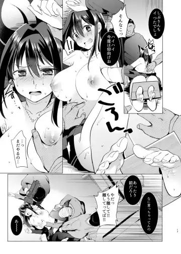 [Mori Guruta] Kusuguri Ryoujoku Shiburin Fhentai - Page 16