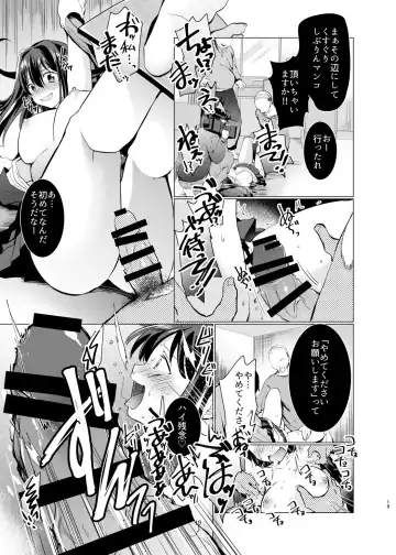 [Mori Guruta] Kusuguri Ryoujoku Shiburin Fhentai - Page 18