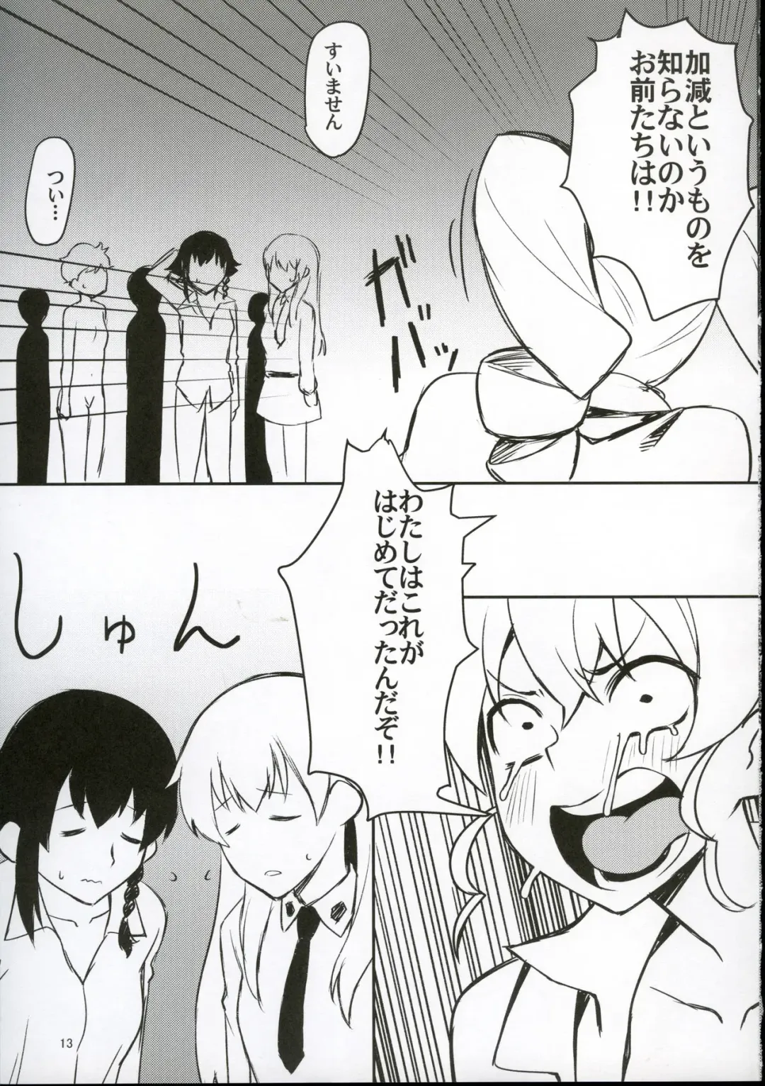 [Peniken] Futanari-san Team vs Duce Fhentai - Page 11