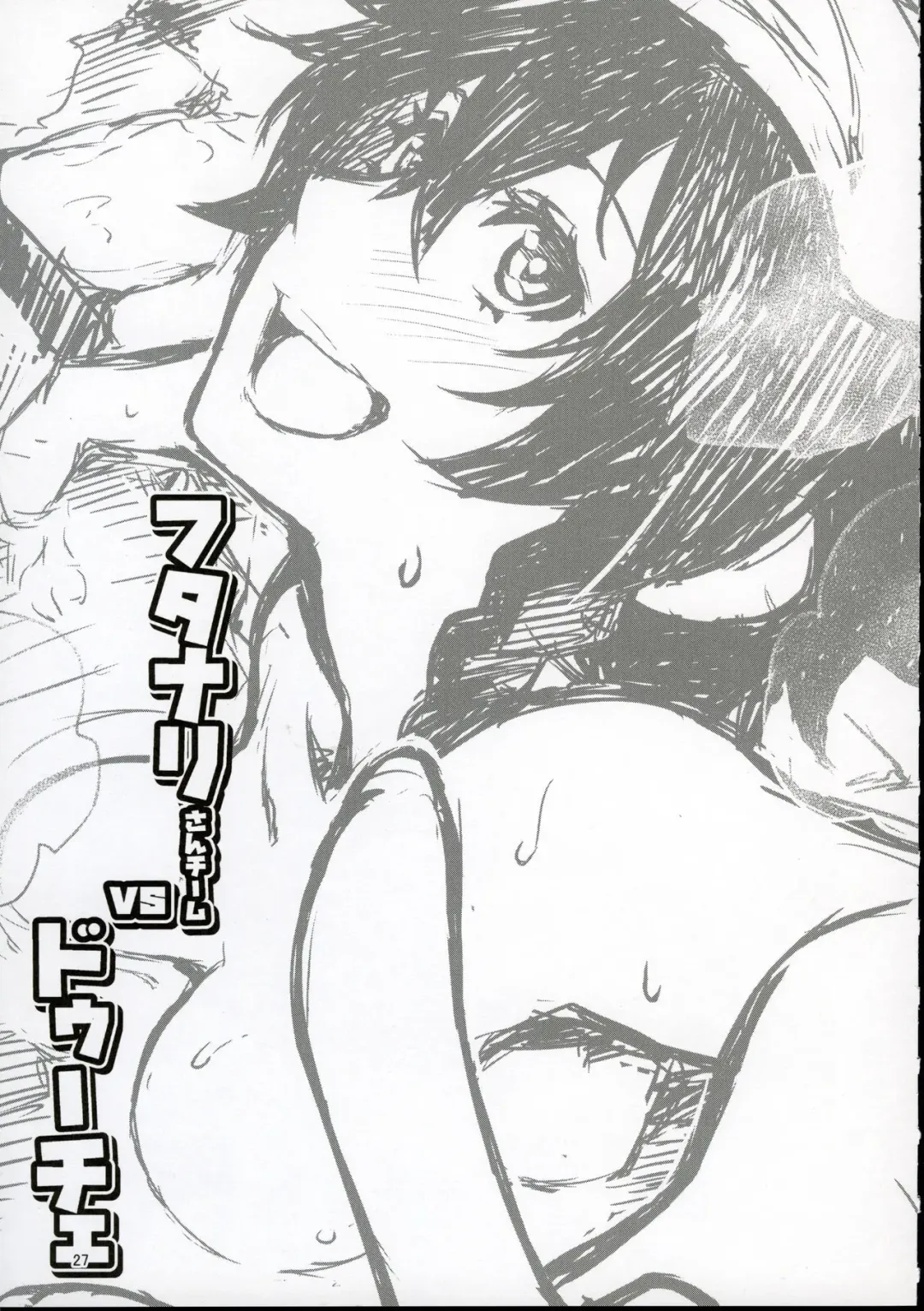 [Peniken] Futanari-san Team vs Duce Fhentai - Page 24