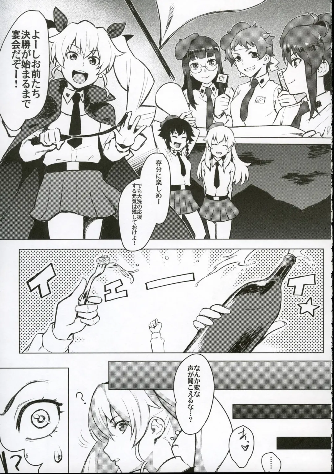 [Peniken] Futanari-san Team vs Duce Fhentai - Page 3