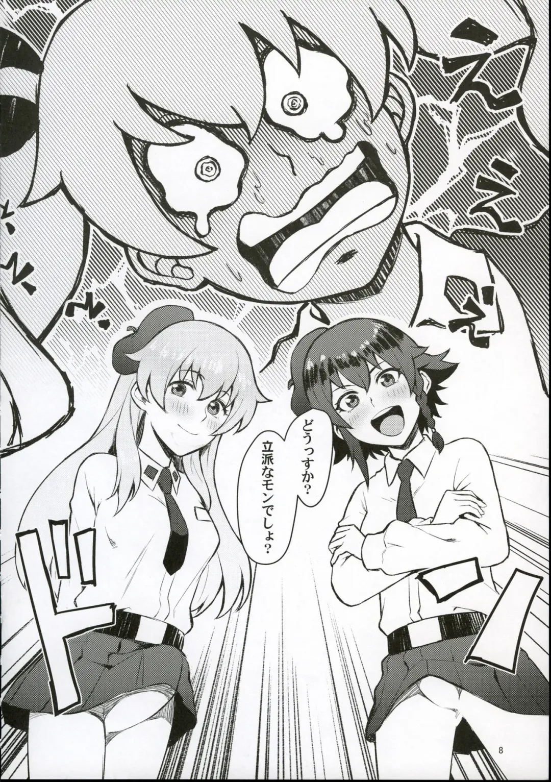 [Peniken] Futanari-san Team vs Duce Fhentai - Page 6