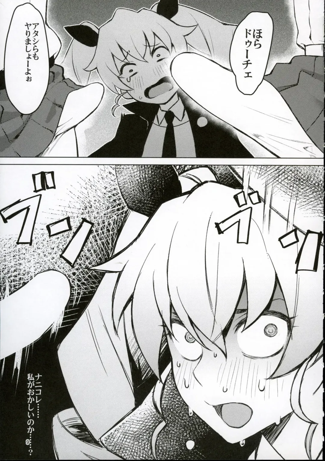 [Peniken] Futanari-san Team vs Duce Fhentai - Page 7