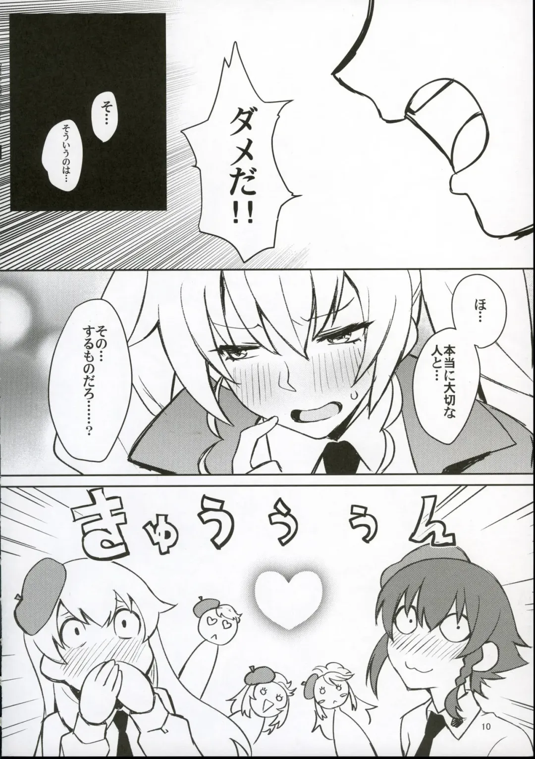 [Peniken] Futanari-san Team vs Duce Fhentai - Page 8