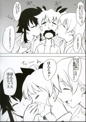 [Peniken] Futanari-san Team vs Duce Fhentai - Page 12