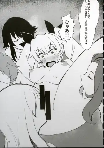 [Peniken] Futanari-san Team vs Duce Fhentai - Page 13