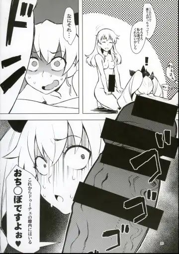 [Peniken] Futanari-san Team vs Duce Fhentai - Page 17