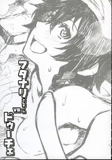 [Peniken] Futanari-san Team vs Duce Fhentai - Page 24