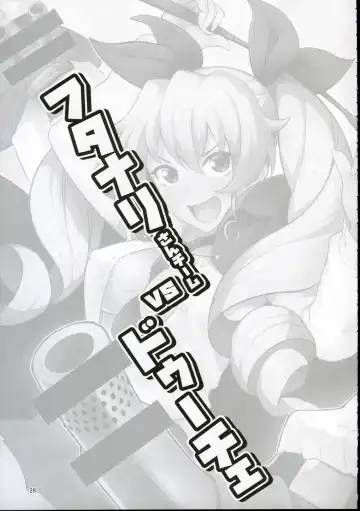 [Peniken] Futanari-san Team vs Duce Fhentai - Page 26