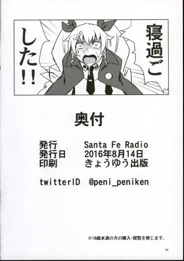 [Peniken] Futanari-san Team vs Duce Fhentai - Page 27