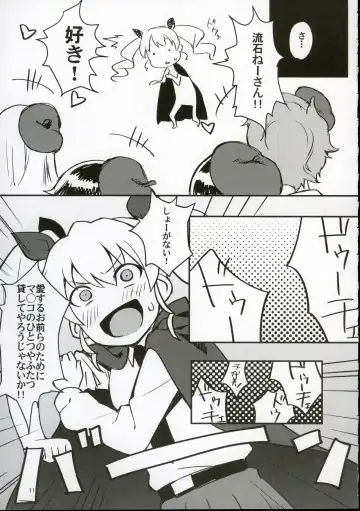 [Peniken] Futanari-san Team vs Duce Fhentai - Page 9