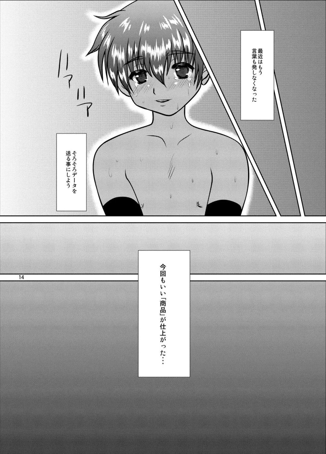 [Minase Sizuku] Underworld Fhentai - Page 13