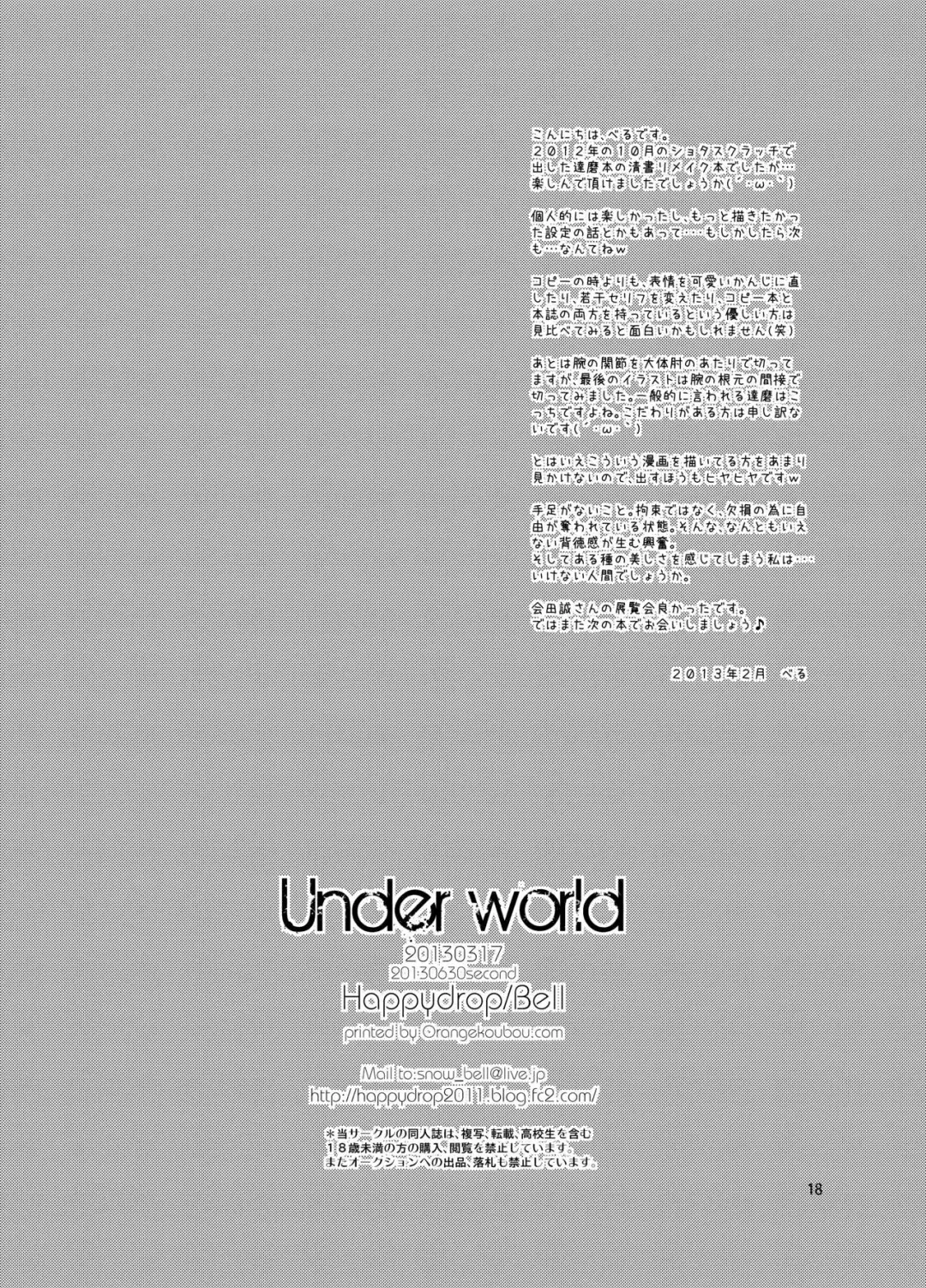[Minase Sizuku] Underworld Fhentai - Page 17