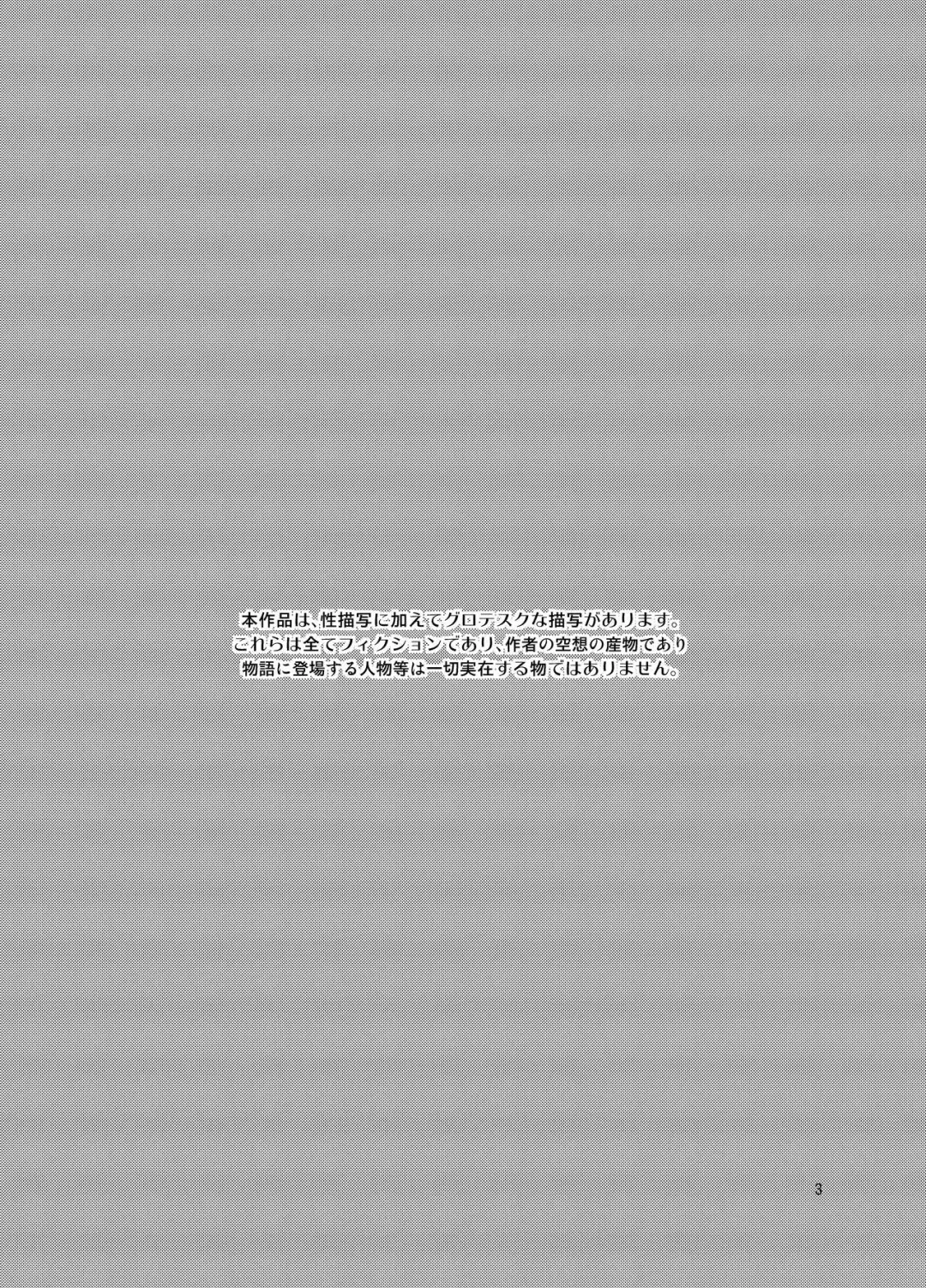 [Minase Sizuku] Underworld Fhentai - Page 2