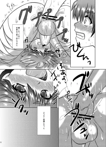 [Minase Sizuku] Underworld Fhentai - Page 10