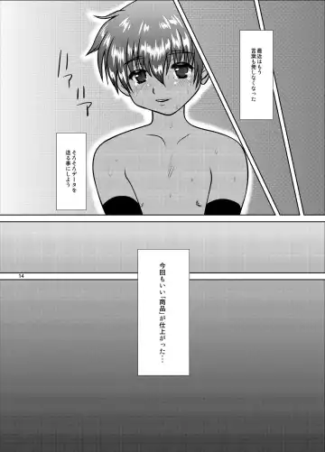 [Minase Sizuku] Underworld Fhentai - Page 13