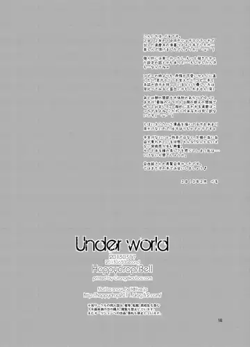 [Minase Sizuku] Underworld Fhentai - Page 17