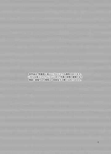 [Minase Sizuku] Underworld Fhentai - Page 2