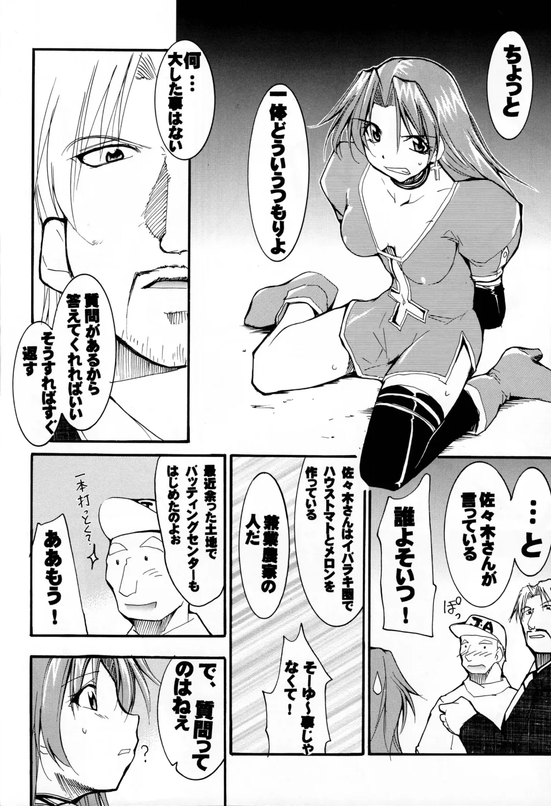 [Kimimaru] Watashi-tachi wa kamida Fhentai - Page 13