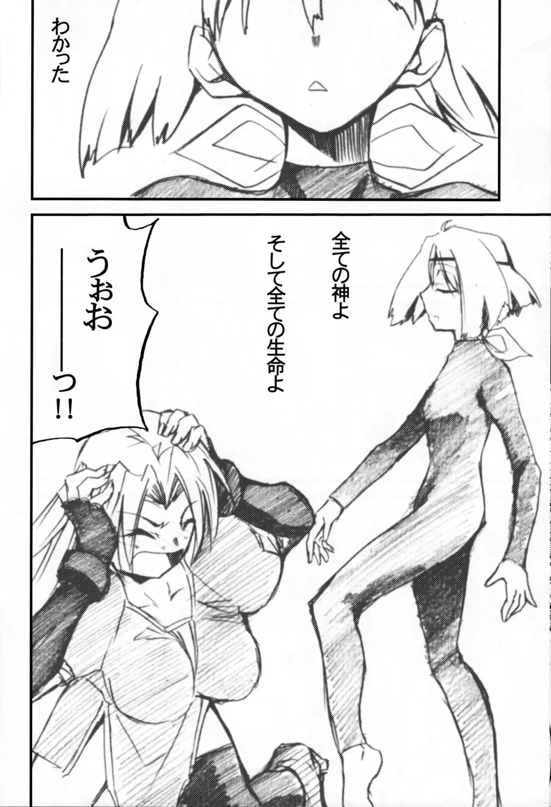 [Kimimaru] Watashi-tachi wa kamida Fhentai - Page 25