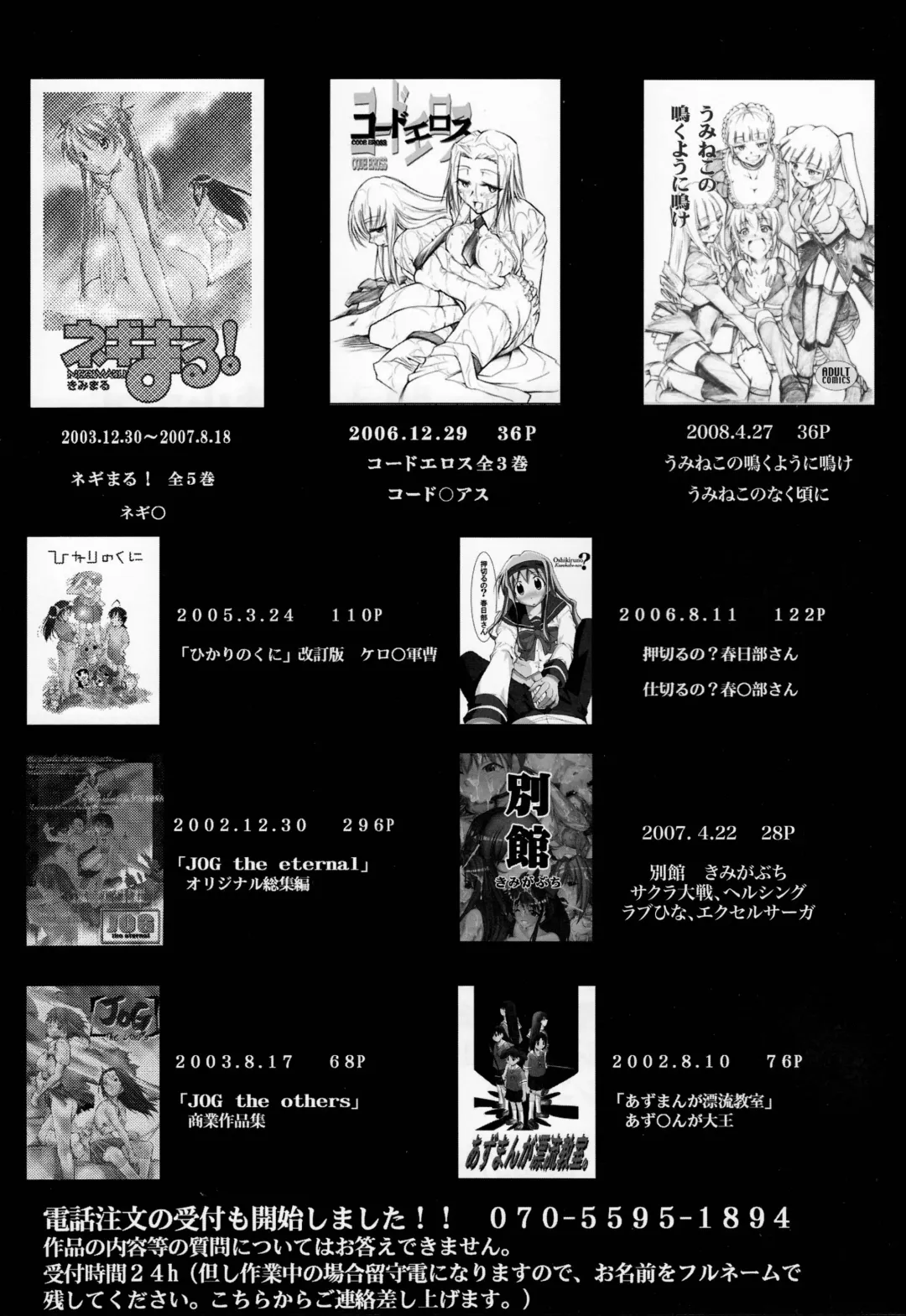 [Kimimaru] Watashi-tachi wa kamida Fhentai - Page 40