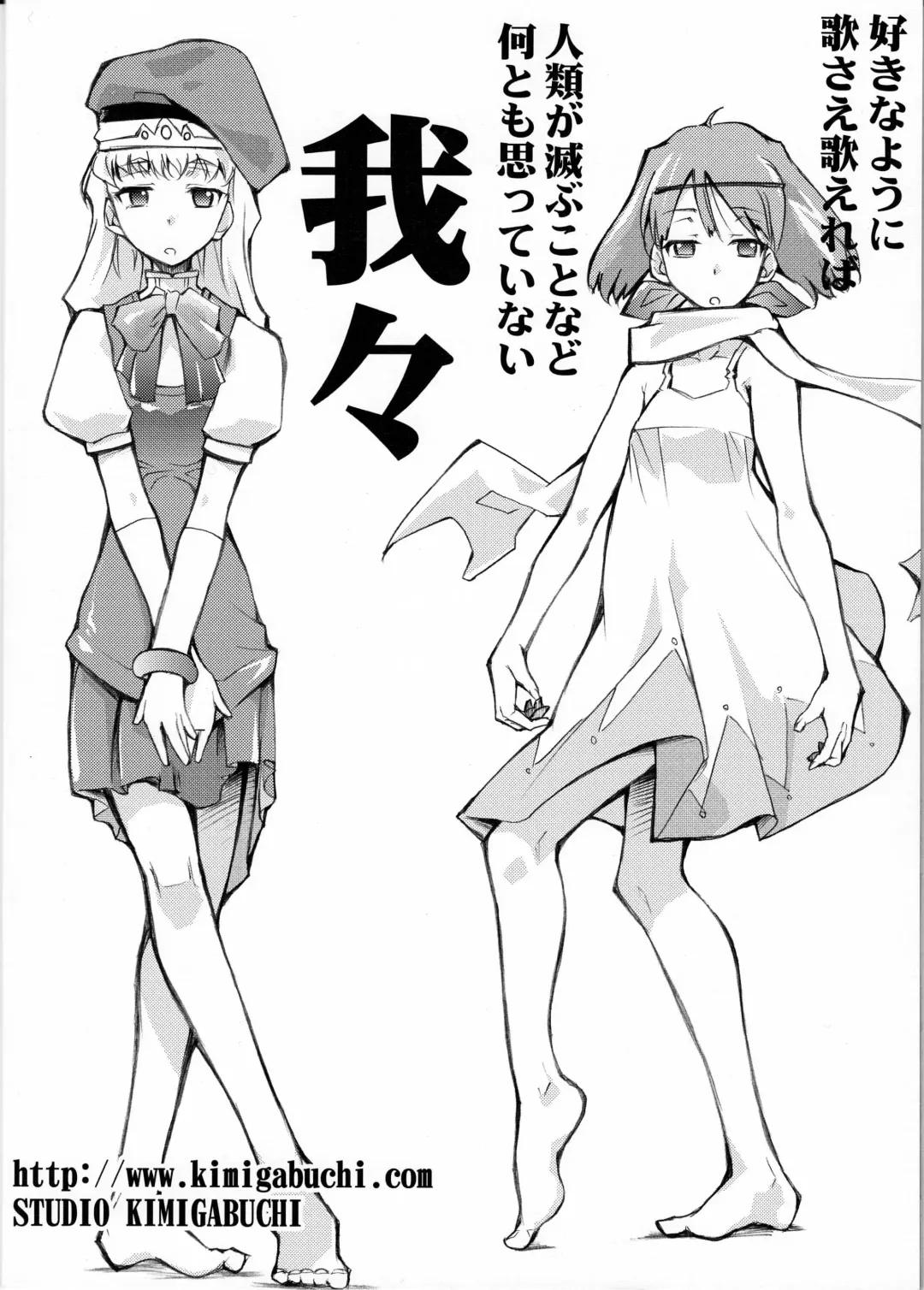 [Kimimaru] Watashi-tachi wa kamida Fhentai - Page 42