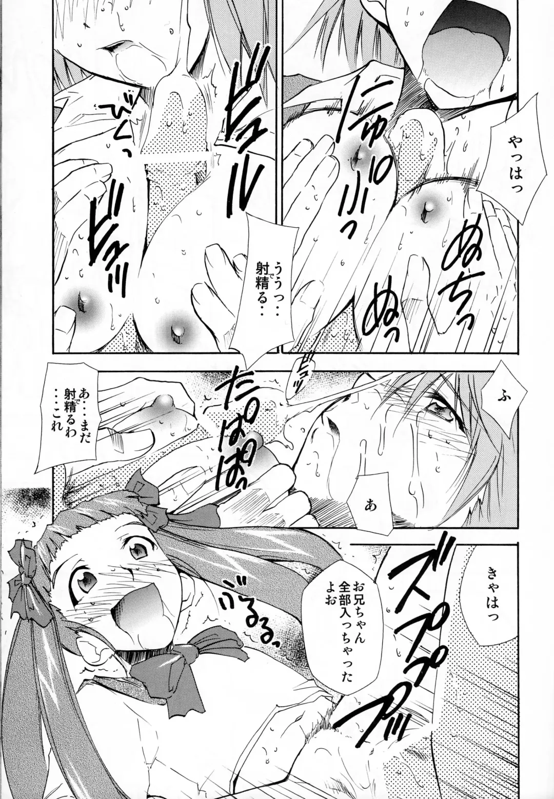 [Kimimaru] Watashi-tachi wa kamida Fhentai - Page 6
