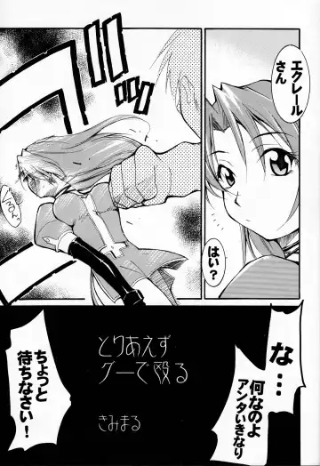[Kimimaru] Watashi-tachi wa kamida Fhentai - Page 12