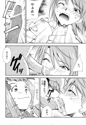 [Kimimaru] Watashi-tachi wa kamida Fhentai - Page 3