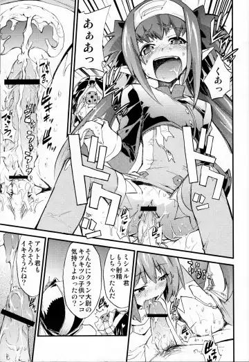 [Kimimaru] Watashi-tachi wa kamida Fhentai - Page 32