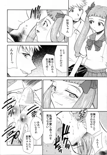[Kimimaru] Watashi-tachi wa kamida Fhentai - Page 5
