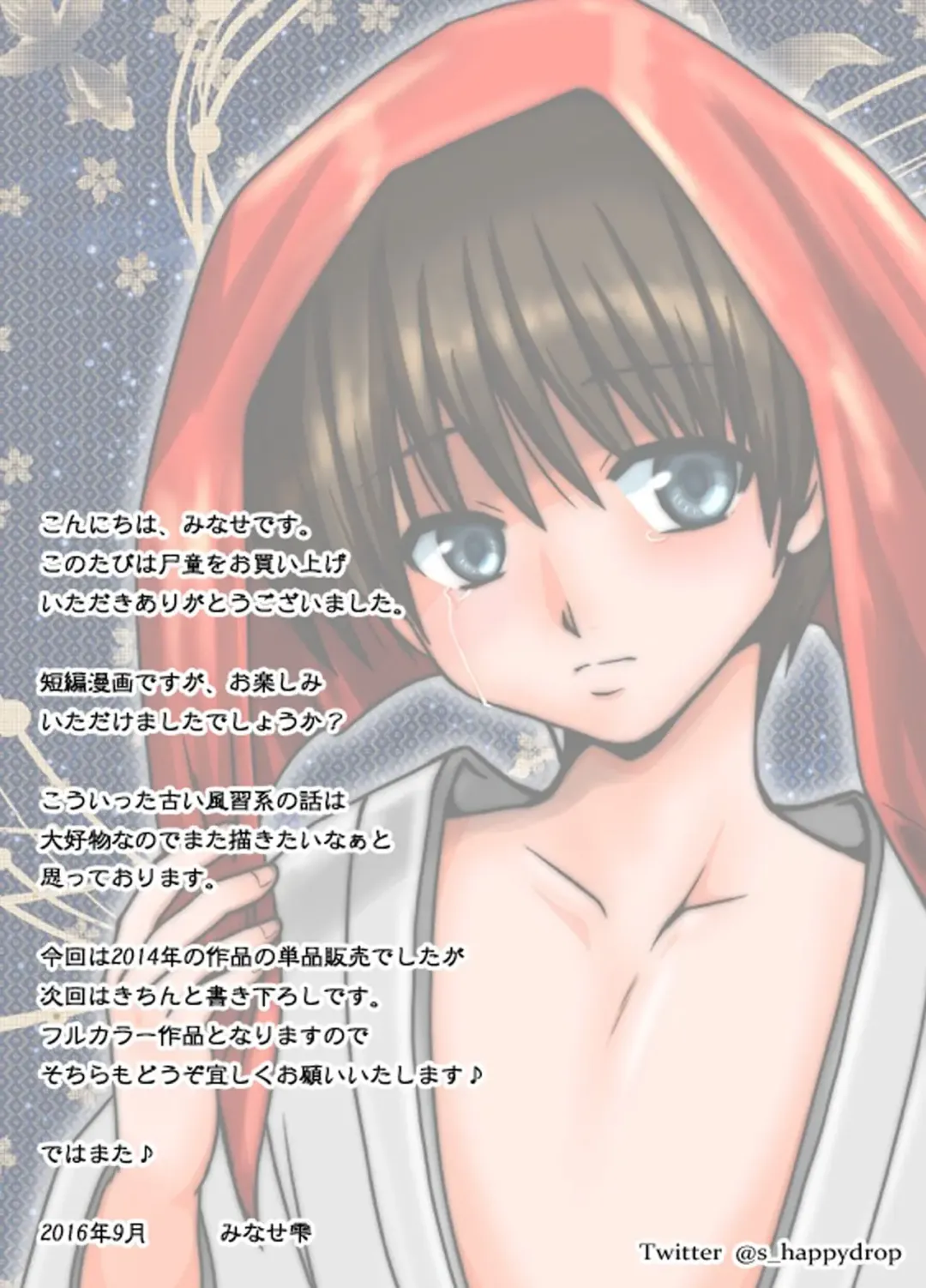 [Minase Sizuku] Yorimashi Fhentai - Page 13