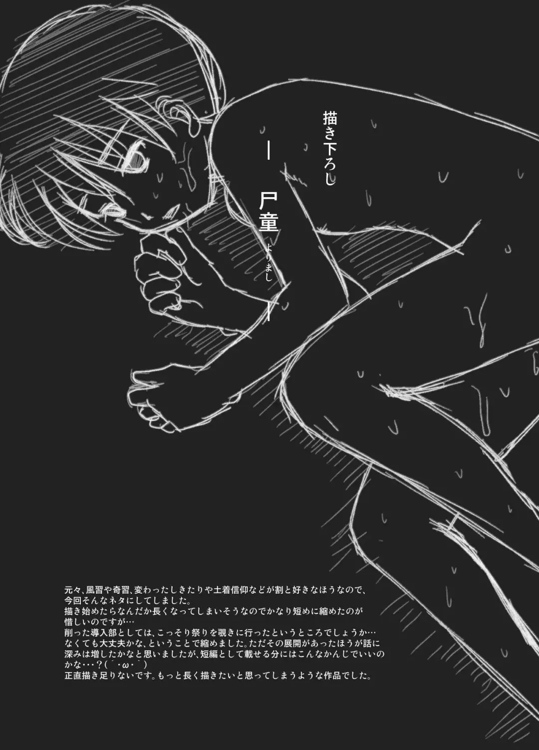 [Minase Sizuku] Yorimashi Fhentai - Page 2