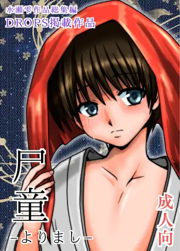 Read [Minase Sizuku] Yorimashi - Fhentai