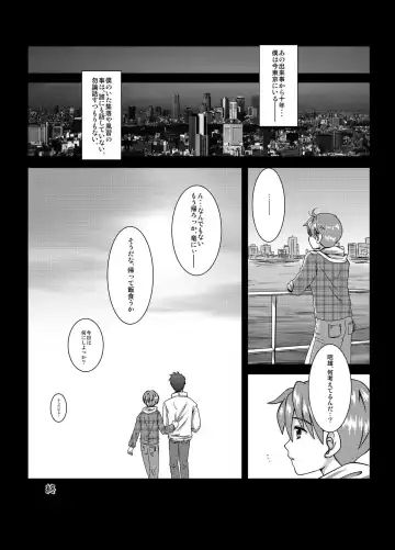 [Minase Sizuku] Yorimashi Fhentai - Page 12