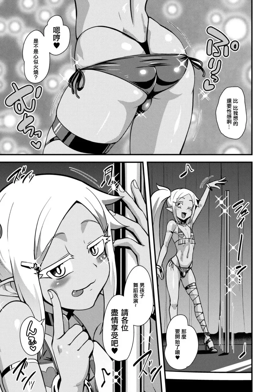 [Nagi Ichi] Bitch na Mesu Shota Elf to Namahame Dancing All Night Fhentai - Page 7