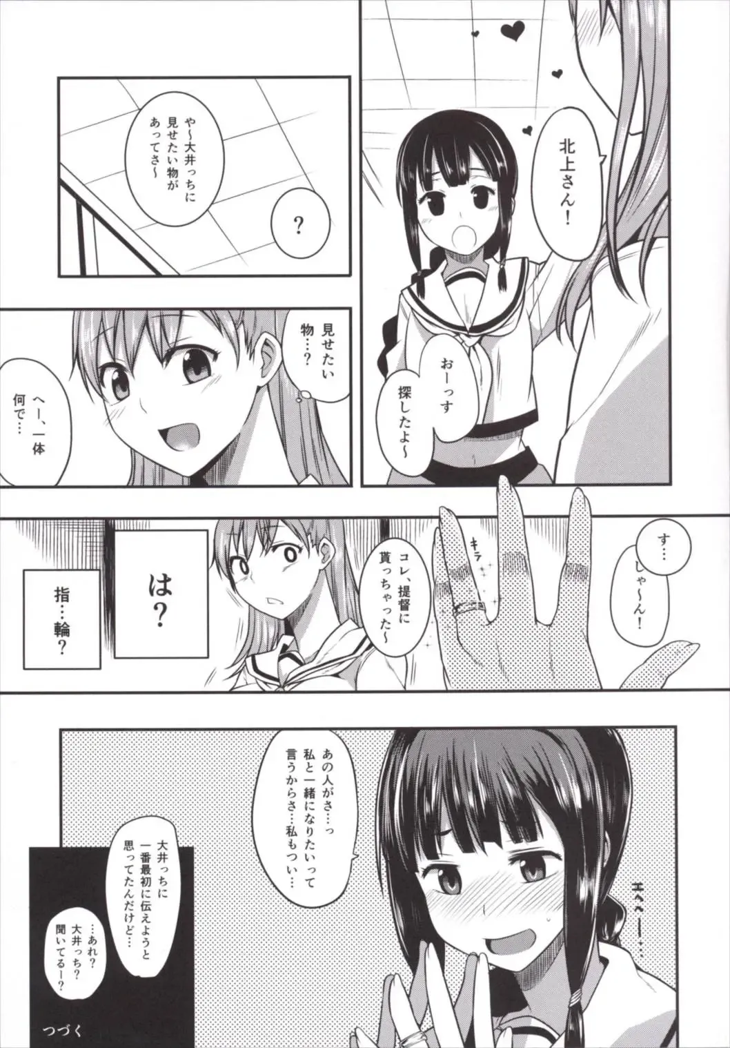 [Shimantogawa] Ooicchi wa Teitoku no Iinaricchi Fhentai - Page 15