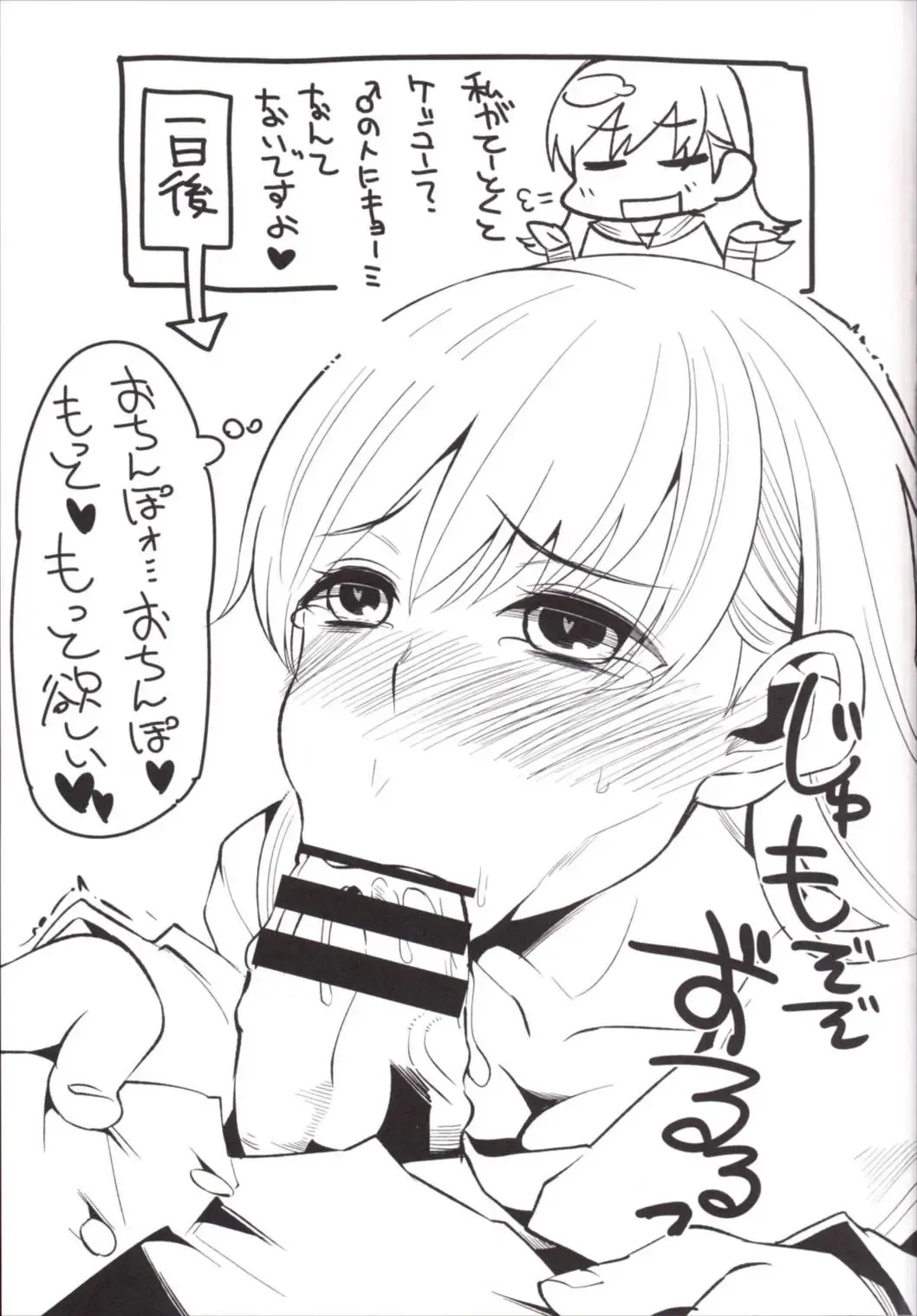 [Shimantogawa] Ooicchi wa Teitoku no Iinaricchi Fhentai - Page 17