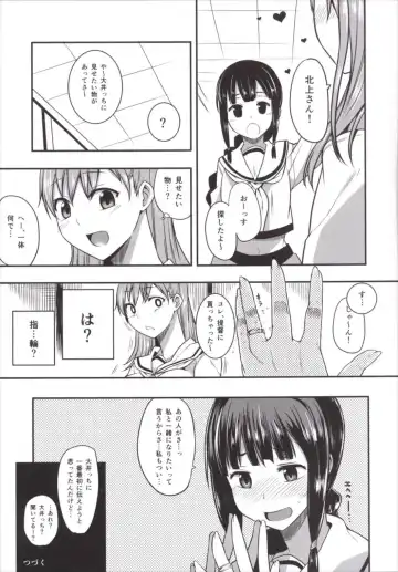 [Shimantogawa] Ooicchi wa Teitoku no Iinaricchi Fhentai - Page 15