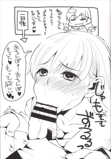 [Shimantogawa] Ooicchi wa Teitoku no Iinaricchi Fhentai - Page 17