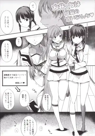 [Shimantogawa] Ooicchi wa Teitoku no Iinaricchi Fhentai - Page 3