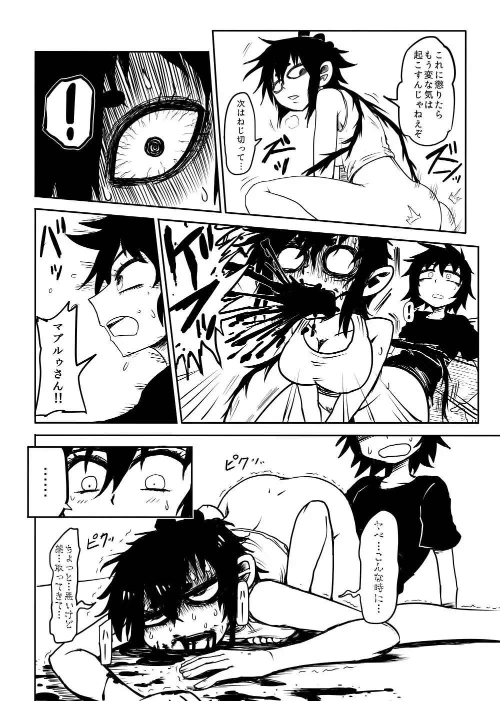 [Nice Tack] Nejimaku Fhentai - Page 11