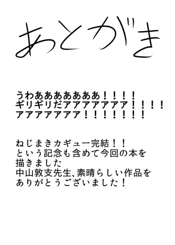 [Nice Tack] Nejimaku Fhentai - Page 18