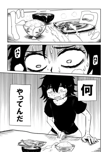 [Nice Tack] Nejimaku Fhentai - Page 2