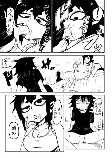 [Nice Tack] Nejimaku Fhentai - Page 8