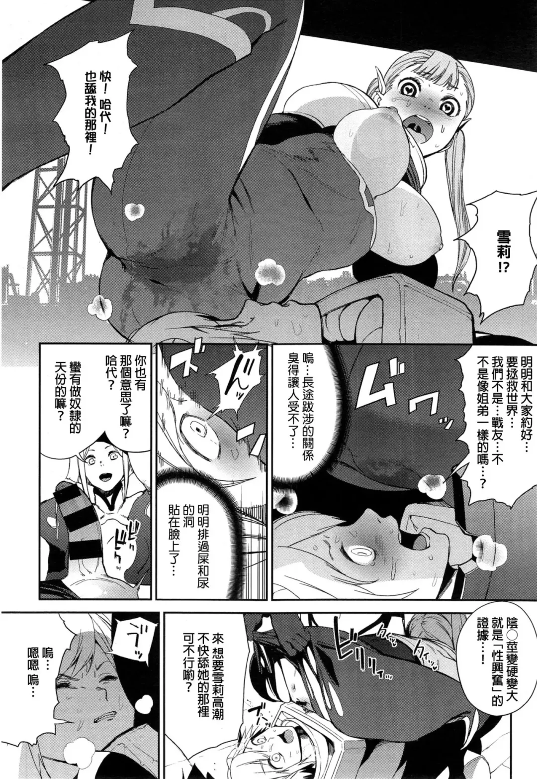 [Kito Sakeru] CRAZY HARDY Fhentai - Page 12